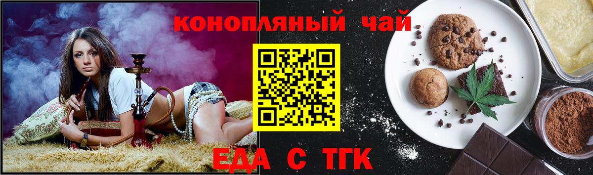 Печенье с ТГК марихуана  Вход с VPN  Топки 
