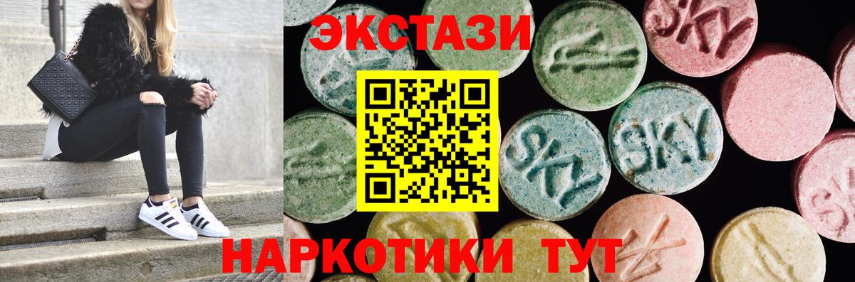 Ecstasy 250 мг Топки
