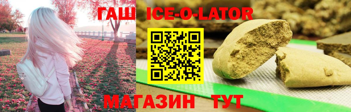 Топки  ГАШИШ гашик  Вход с VPN 