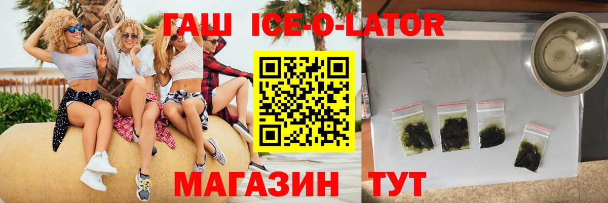 ГАШ Premium Топки