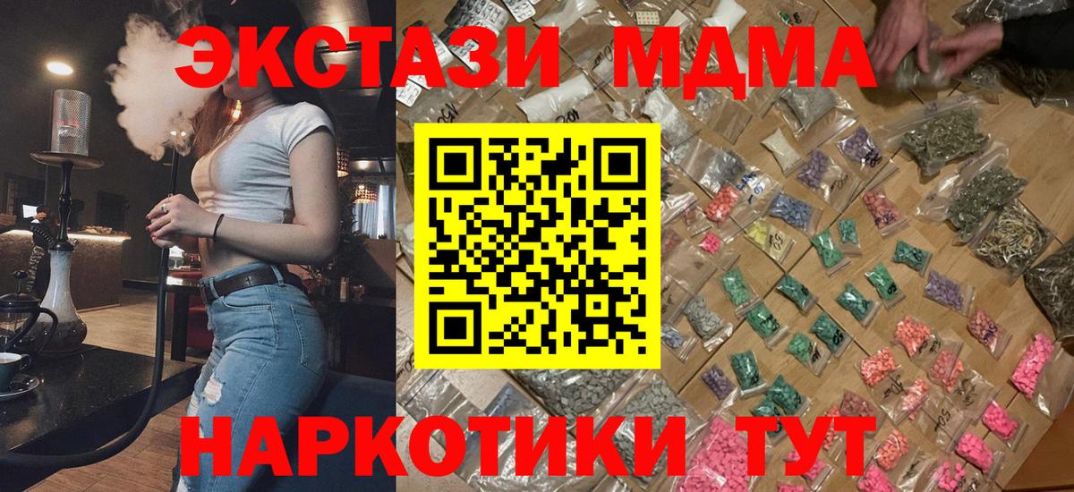 MDMA кристаллы Топки