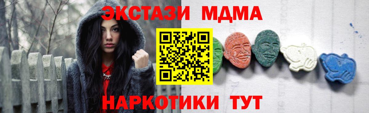 МДМА кристаллы  Вход с VPN  Топки  MDMA  МДМА crystal 