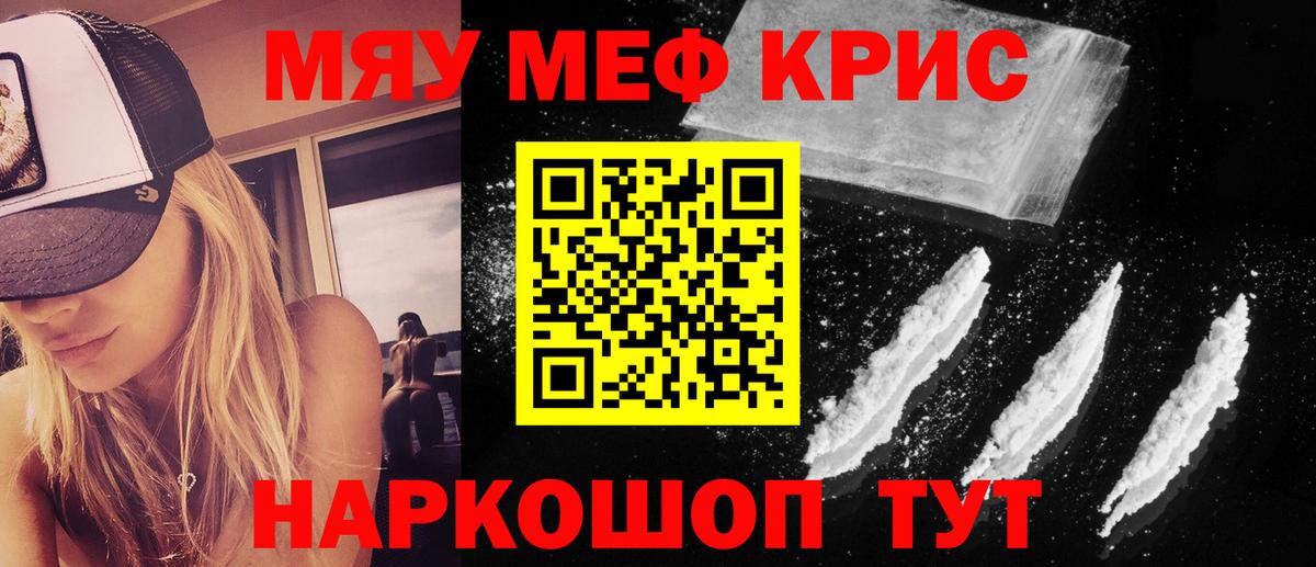 Топки  Мефедрон VHQ  Меф  Меф мука  Вход с VPN 