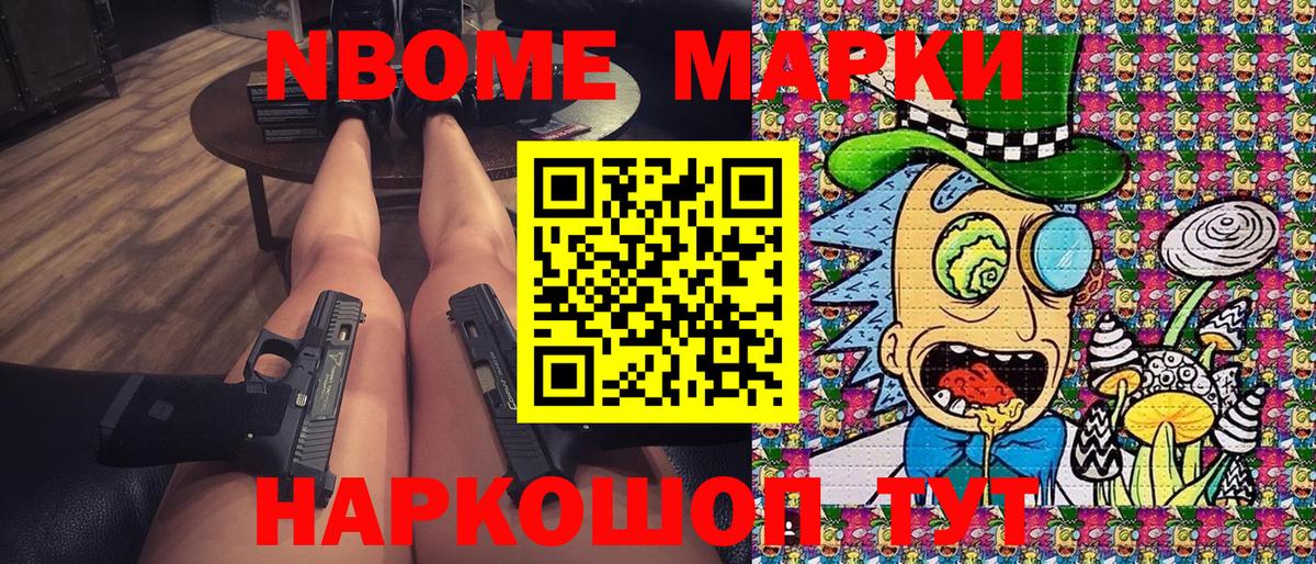 Марки 25I-NBOMe 1500мкг  Вход с VPN  Топки 