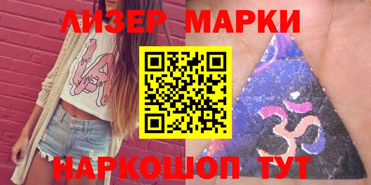 Наркотические марки 1,5мг Топки