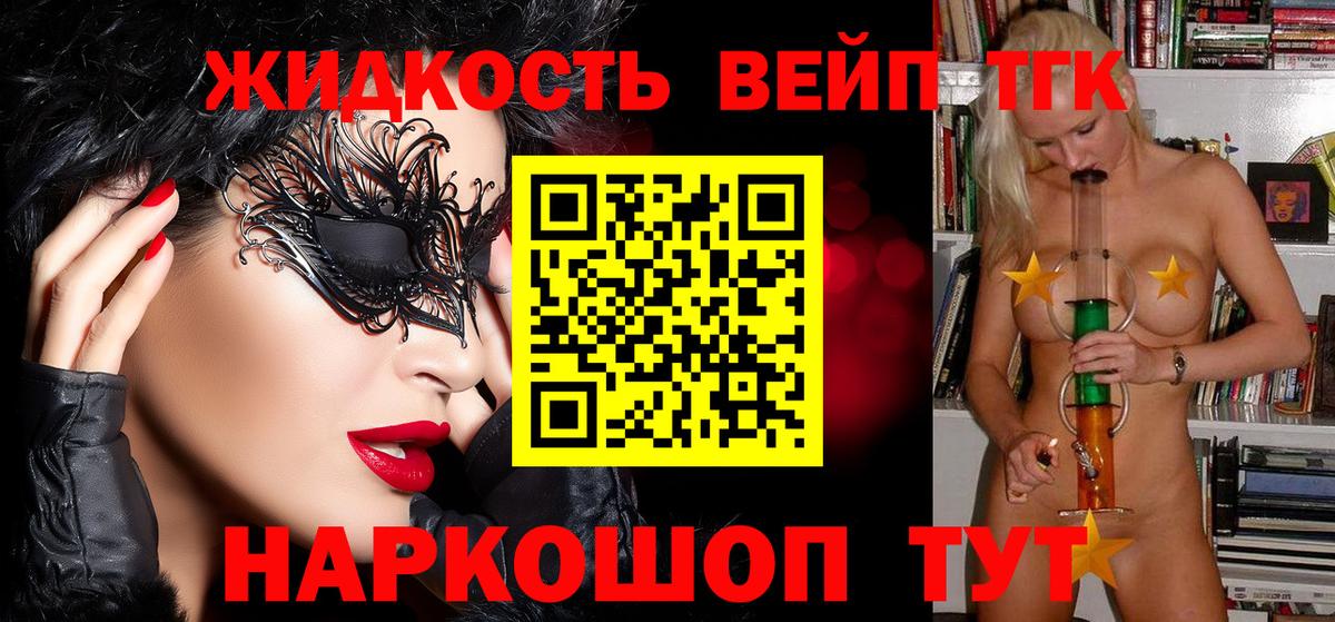 Топки  ТГК THC oil  Вход с VPN 